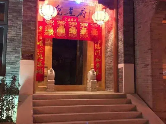 Chadaofu Homestay (Badaling Great Wall)