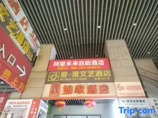 Ali Future Self-checkin Homestay (Suzhou Guogou Plaza)