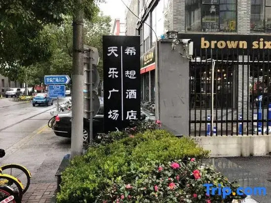 Xi Xiang Hotel (Shanghai Korea Town MixC Branch)
