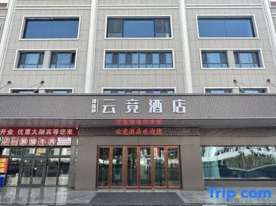 Yunjing Hotel (Qishi Square Branch in Tashkurgan County)