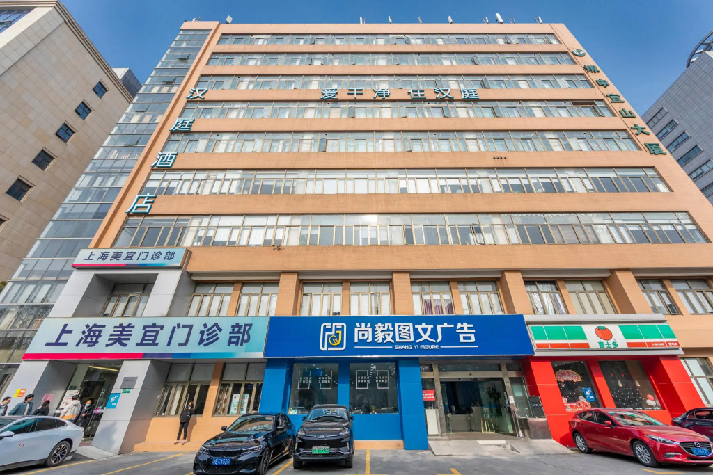 Hanting Hotel Shanghai Caohejing Yishan Road