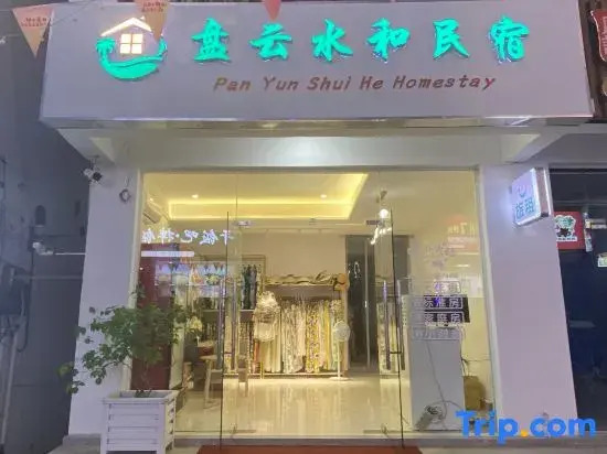 Sanya Pan Yun Shui He Homestay(Yalong Bay Tropical Forest Park Branch)