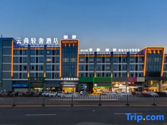 Yunshang Light Luxury Hotel (Taizhou Huangyan Branch)