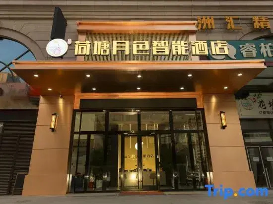 Hetang Yuese Intelligence Hotel (Railway Station Tatan Business & Trade City Shop)