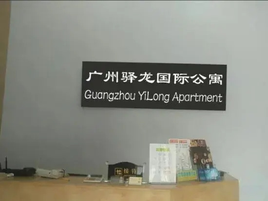 Yilong Apartment
