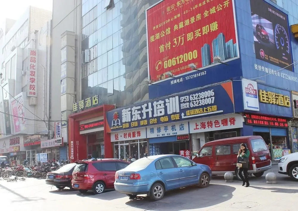 Grace Inn Luoyang Zhongyang Baihuo