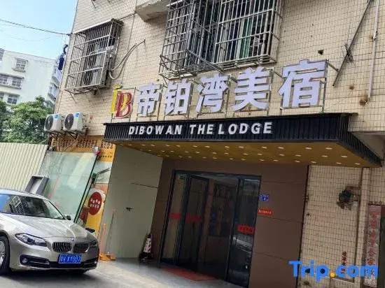 Puning Dixuwan Meisu (Times Square)