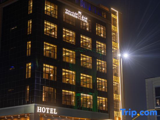 فندق الترحيب Atarheeb Hotel