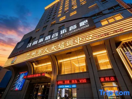 Lanzhou National People's Congress Training Center Hotel
