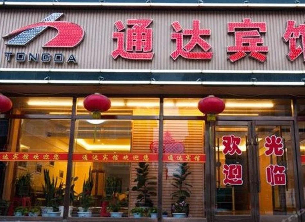 Tongda Hotel