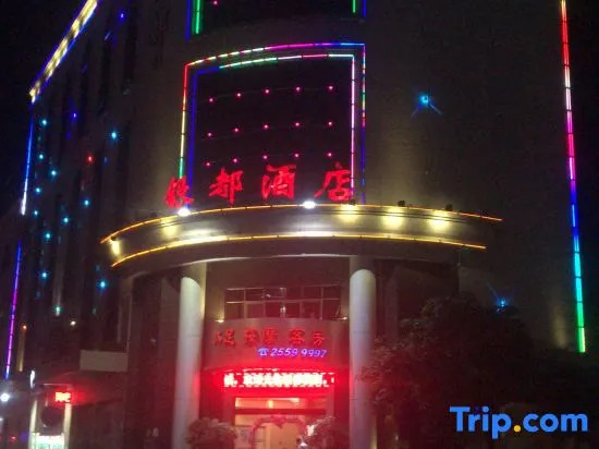 Foshan Silver City Hotel (Shunde Jun'an Branch)