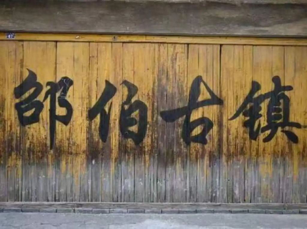 Huating Hotel (Jiangdu District Shaobo Ancient Town)