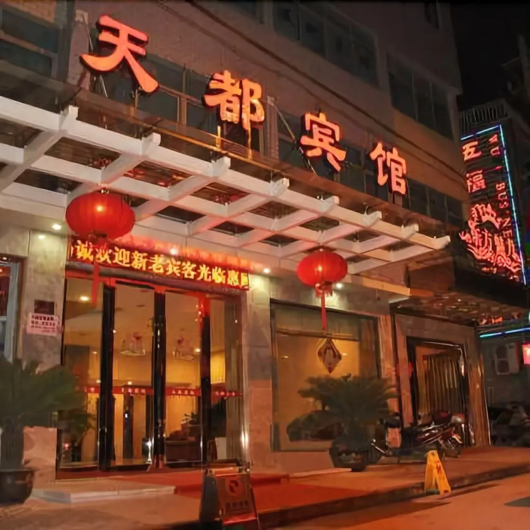 Tiandu Hotel