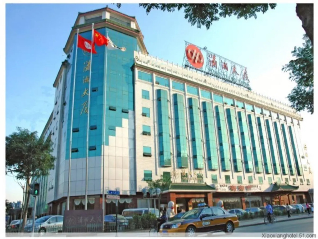 Xiao Xiang Hotel
