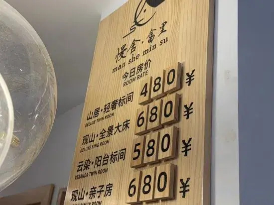 Wencheng Slow She·Maili Homestay