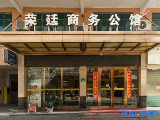 Guangzhou Rongting Business Hotel