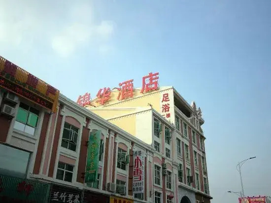 Jinhua Hotel