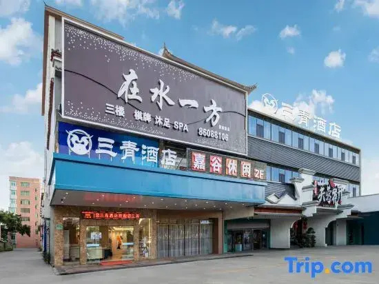 Sanqing Hotel (Baiyun Mountain Branch of Guangzhou Sports Center)