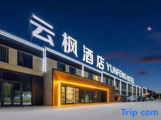 Yunfeng Hotel Tashkurgan