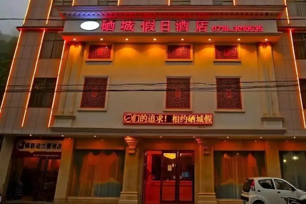 Xicheng Holiday Hotel