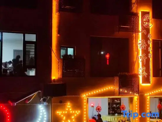 Nanjing Shanyutingxi Homestay（Yuchang Building）