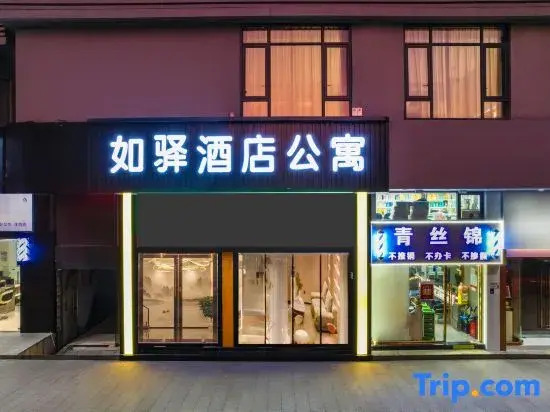 Ruyi Light Luxury Apartment (Nanshan Taoyuan Subway Station)
