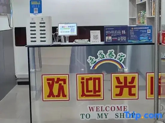 Yuzhong Fujia Hotel (Dingyuan Central Clinic)