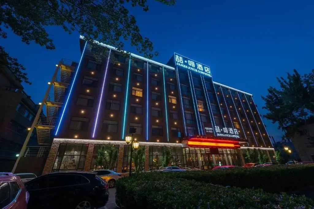James Joyce Coffetel (Beijing Bird Nest National Convention Center)