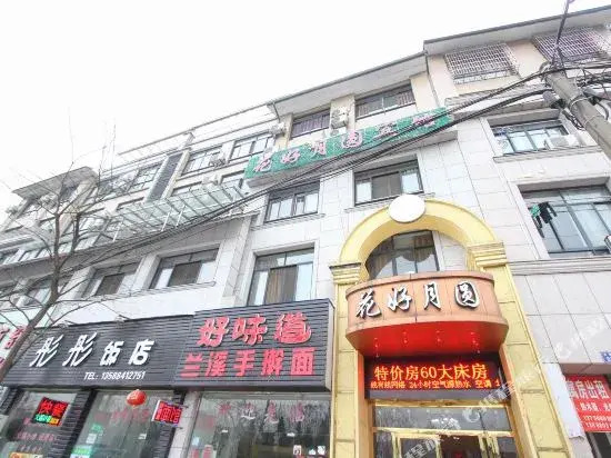 Huahao Yueyuan Motel