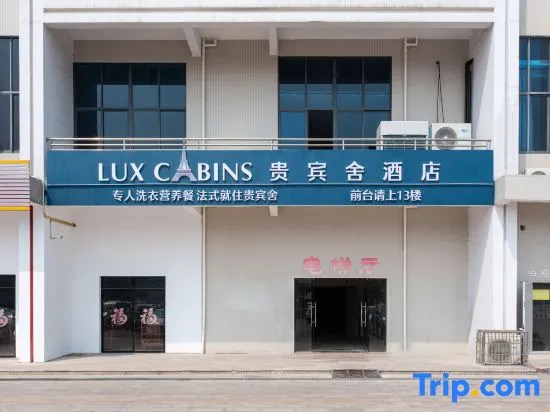 Lux Cabins Hotel (Zhangzhou Baihuacun)