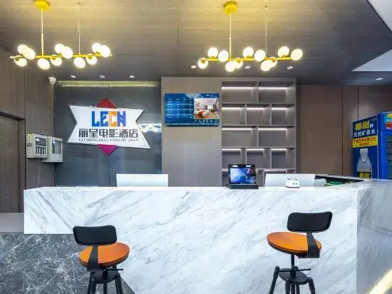 Qionghai Licheng Film Hotel