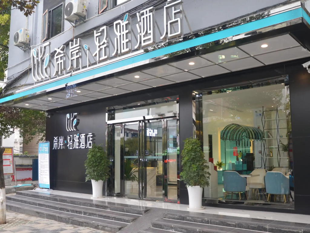 Xana Lite Guiyang Huaxi Park