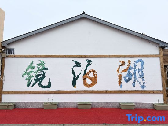 Shiguangli Camping Restaurant