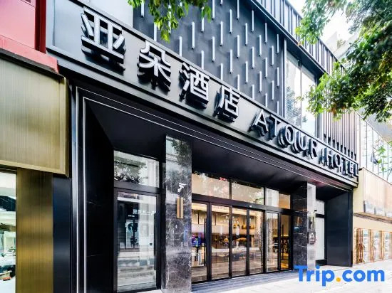 Atour Hotel Chengdu Taikoo Li Chunxi Road Pedestrian