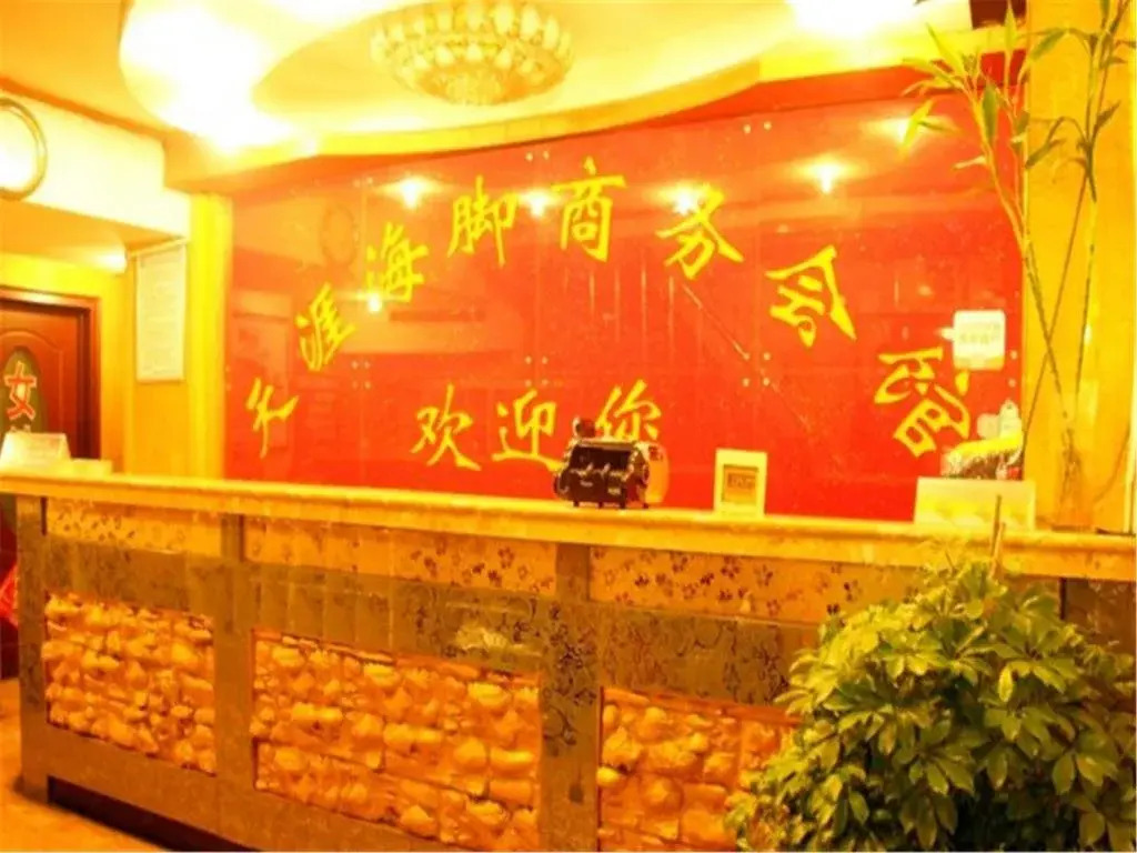 Tianyahaijiao Business Hotel