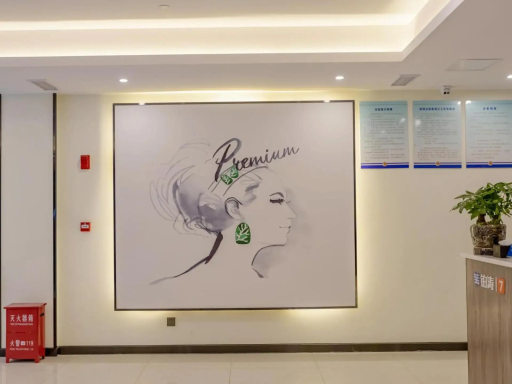 7Days Premium Chengdu Giant Panda Base Sanhechang Subway Station Branch
