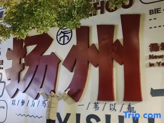 Yangzhou Yanju Sanyue Homestay (Heyuan)