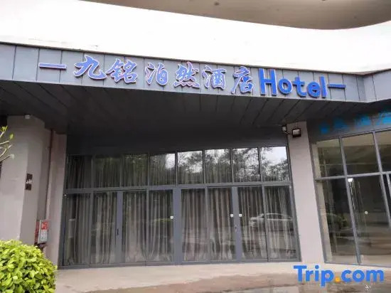 Huidong Xunliao Bay Jiuming Boran Hotel