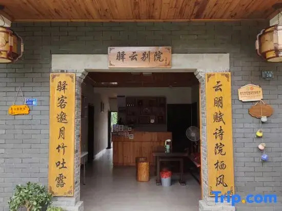 Yiyun Bieyuan Hostel