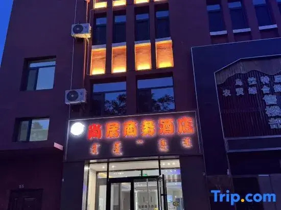 Shangju Business Hotel (Urat Rear Banner Government Branch)