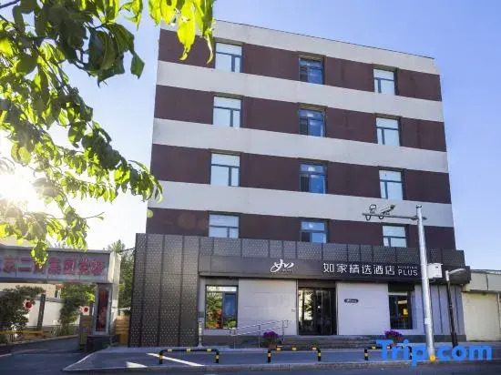 Homeinn Plus Hotel (Beijing West Railway Station Junbo Subway Station Branch))