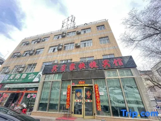 Urumqi Guest House Express Hotel (Nanhu Citizen Square)