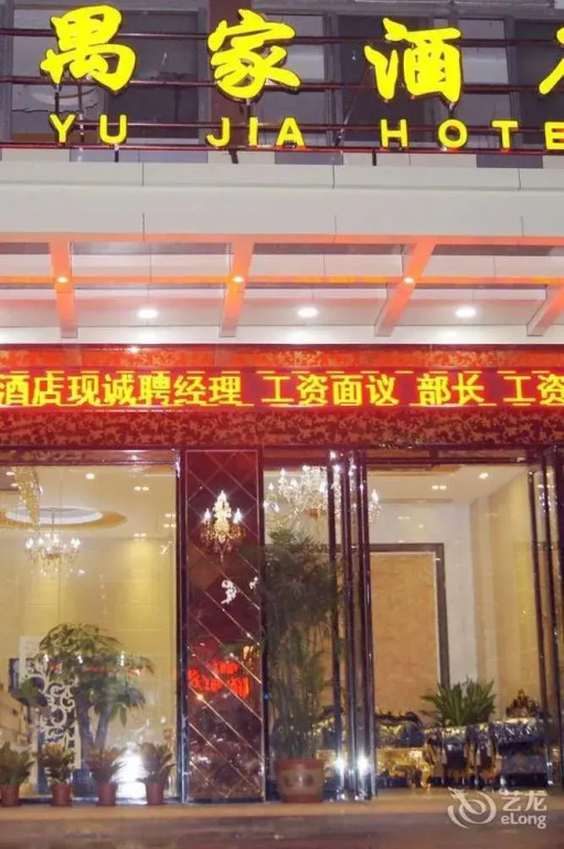 Meiman Yujia Hotel(Panyu Aoyuan, Guangzhou)
