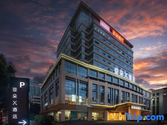 Mianyang Horticultural Mountain Science and Technology Innovation Park Atour X Hotel