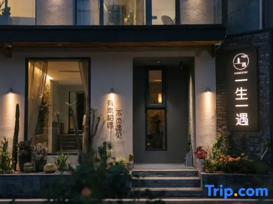 Jinyun Yishengyiyu Homestay (Xiandu Scenic Area)