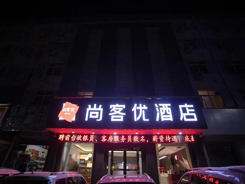 Thank Inn Hotel Henan Luoyang Xin'an Hangzhou Road