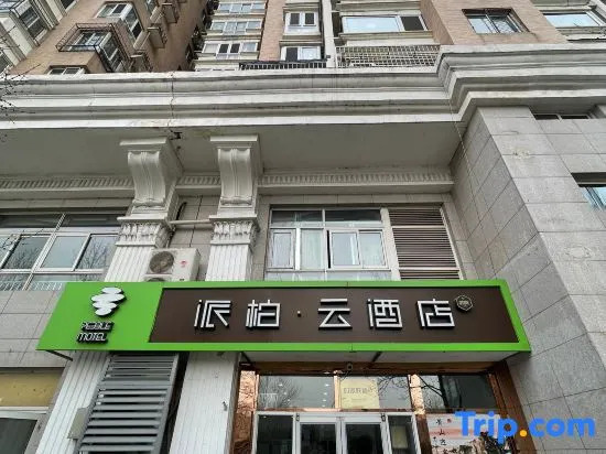 Homeinn Pebble Hotel (Beijing Tongren Hospital Chongwenmen Subway Station)