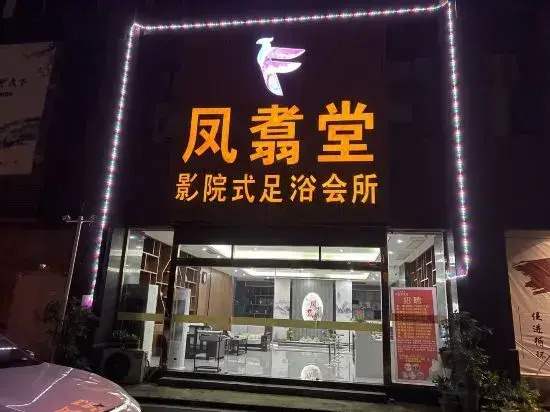 Libo Fengzhutang Cinema-Style Homestay