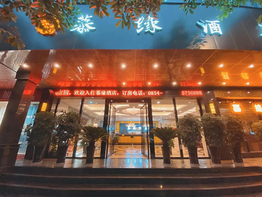 Muyuan Hotel