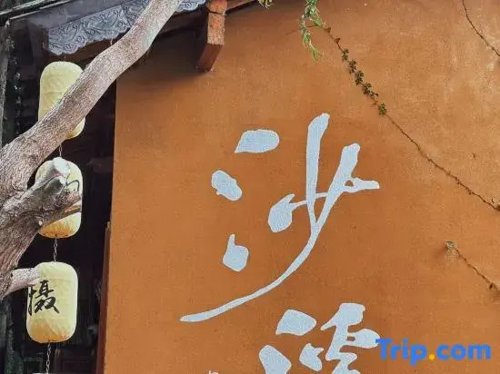 Residents' accommodation in Daoxiang, Shaxi Ancient Town